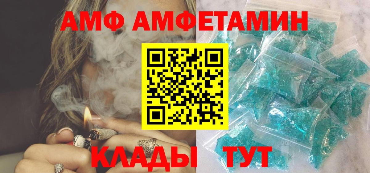 МЕГА ссылка  Вход с VPN  Новокузнецк  АМФЕТАМИН Розовый 