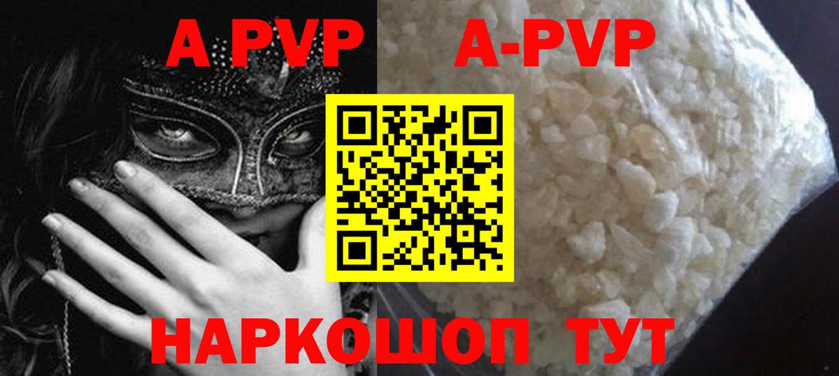 Alfa_PVP  APVP Crystall  Вход с VPN  Alpha-PVP кристаллы  Новокузнецк 