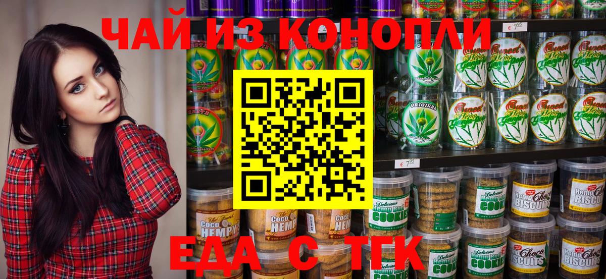 Новокузнецк  Canna-Cookies марихуана  Вход с VPN 