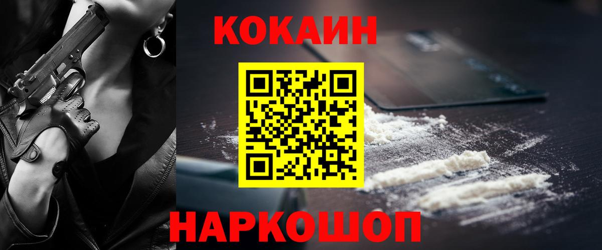 Новокузнецк  Кокаин  Вход с VPN  сколько стоит  Кокаин Эквадор  Cocaine Fish Scale 