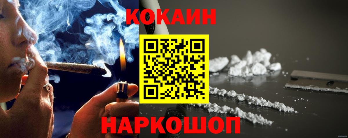 Кокаин Эквадор Новокузнецк