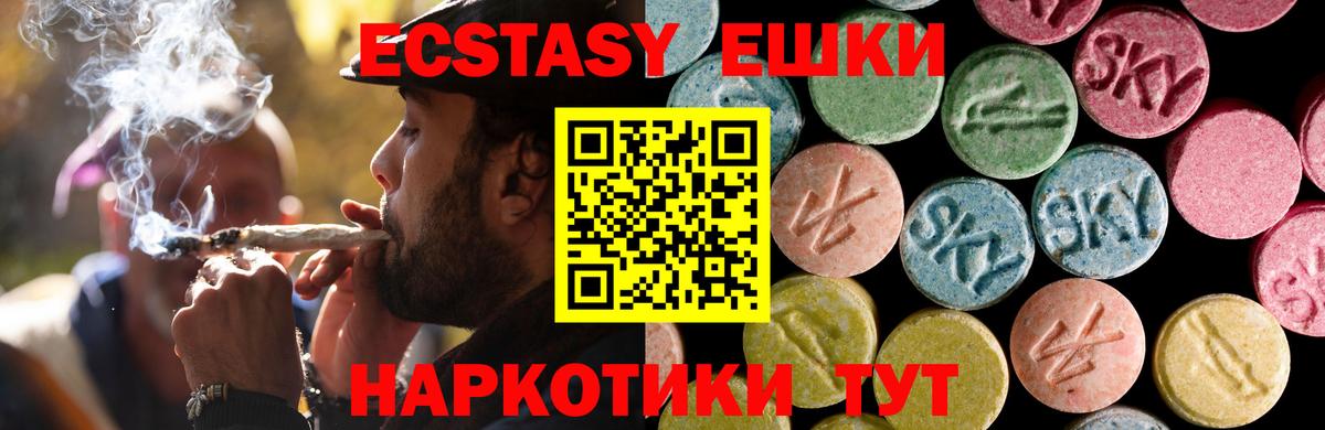 Ecstasy  MEGA ONION  Вход с VPN  Экстази Дубай  Новокузнецк  Ecstasy ешки 