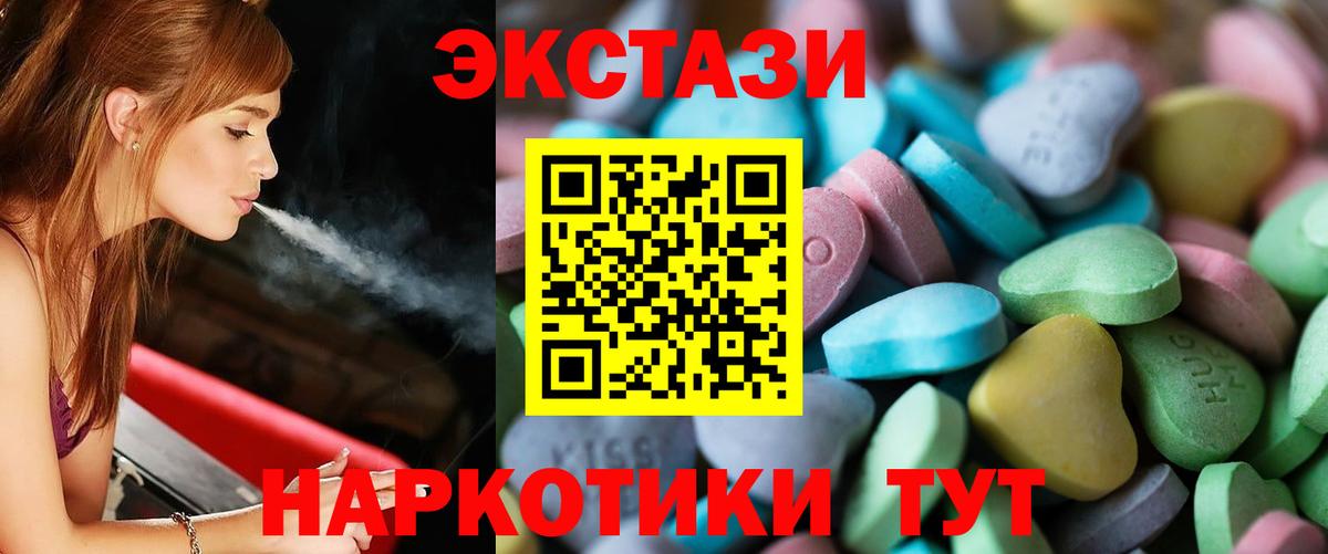 ЭКСТАЗИ 280 MDMA Новокузнецк