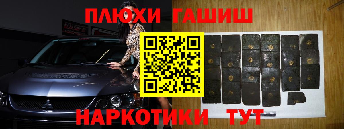 Гашиш hashish Новокузнецк