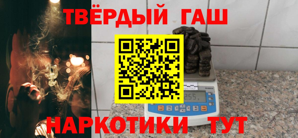 ГАШИШ индика сатива  ГАШИШ  Новокузнецк  Гашиш 40% ТГК  Вход с VPN 