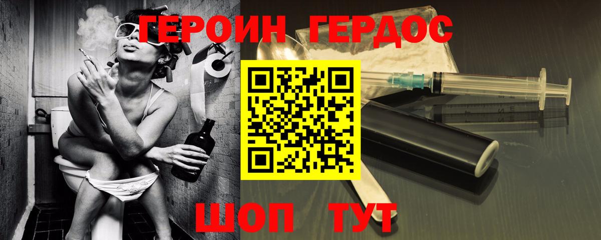 ГЕРОИН VHQ  Вход с VPN  Новокузнецк 