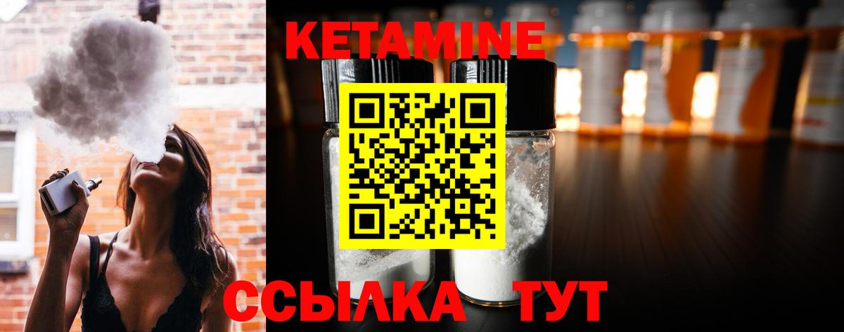 Кетамин VHQ Новокузнецк