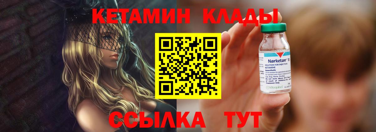 Кетамин VHQ  Вход с VPN  Кетамин ketamine  Новокузнецк 
