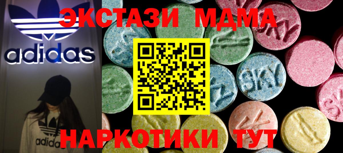 MDMA кристаллы Новокузнецк
