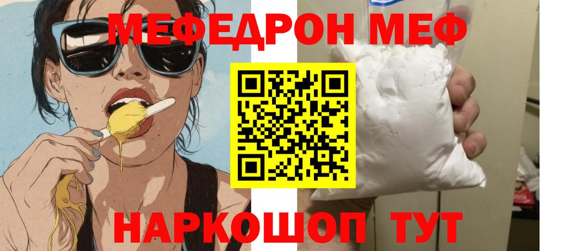 Мефедрон mephedrone  Вход с VPN  МЕФ  МЯУ-МЯУ  даркнет сайт  Меф 4 MMC  Новокузнецк 
