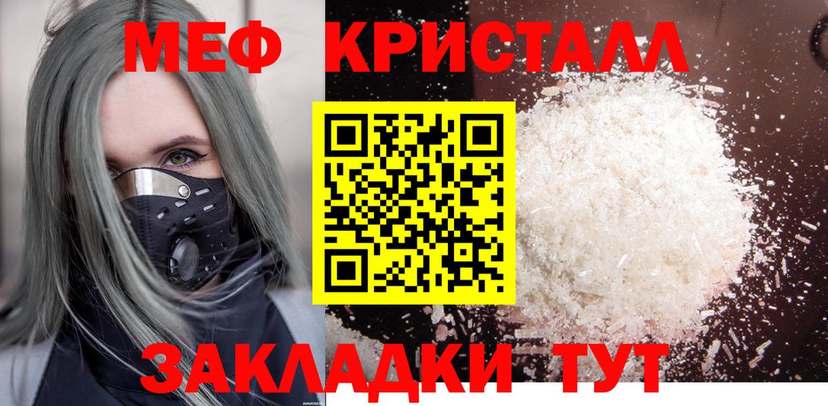 МЕФ мука Новокузнецк