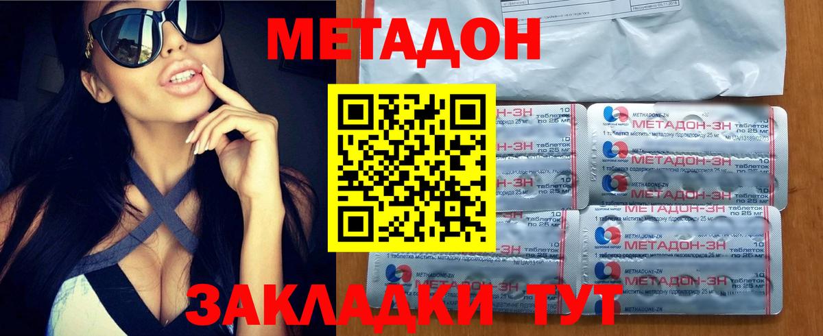 МЕТАДОН мёд  МЕТАДОН мёд  Новокузнецк  OMG зеркало  Вход с VPN 