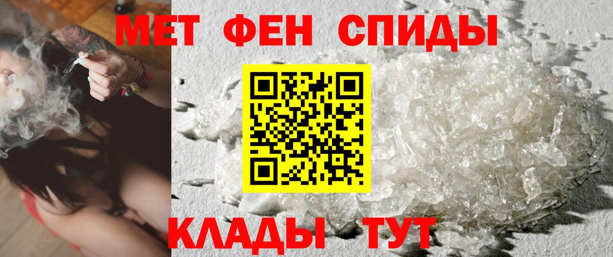 МЕТАМФЕТАМИН Декстрометамфетамин 99.9% Новокузнецк