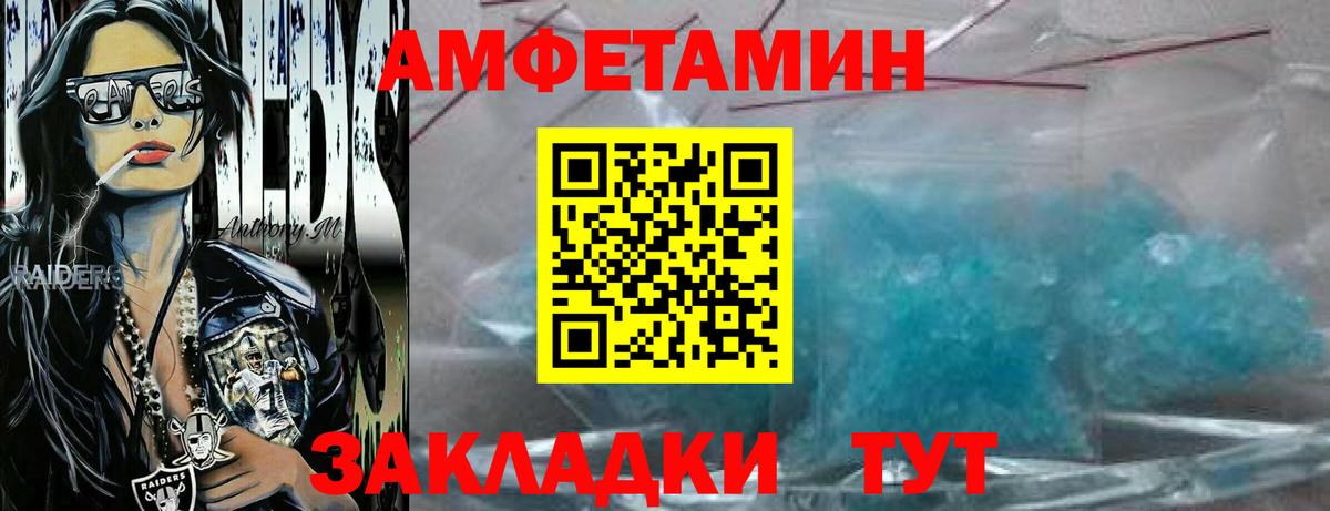 Первитин Methamphetamine  Вход с VPN  Новокузнецк 