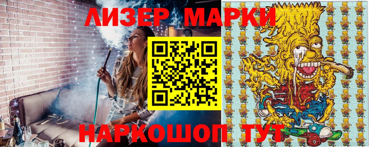 Марки N-bome 1,5мг Новокузнецк