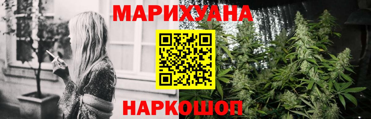 Конопля THC 21% Новокузнецк